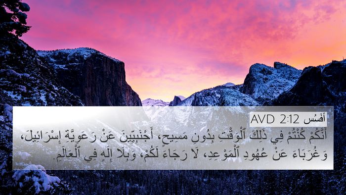 أفَسُس 2:12 AVD Bible Verse Image