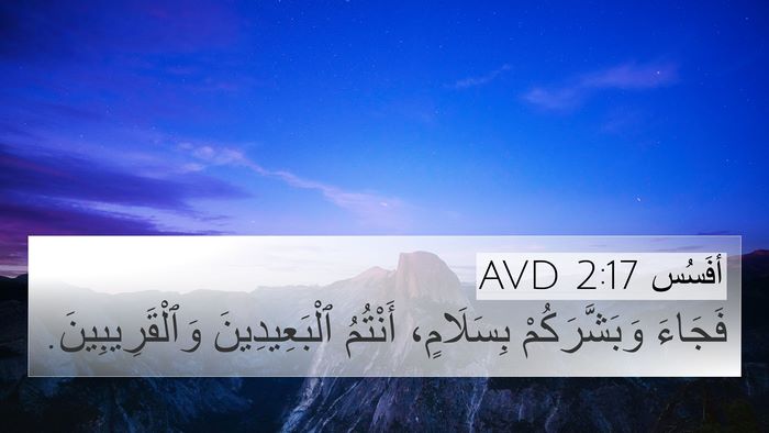 أفَسُس 2:17 AVD Bible Verse Image