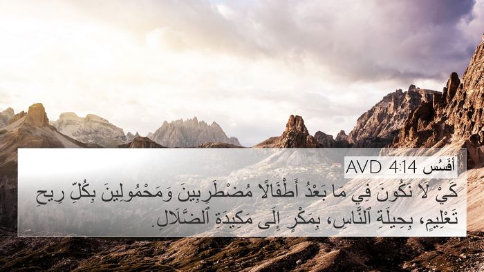 أفَسُس 4:14 AVD Bible Verse Image