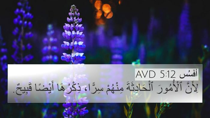 أفَسُس 5:12 AVD Bible Verse Image
