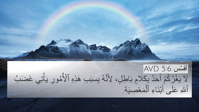 أفَسُس 5:6 AVD Bible Verse Image