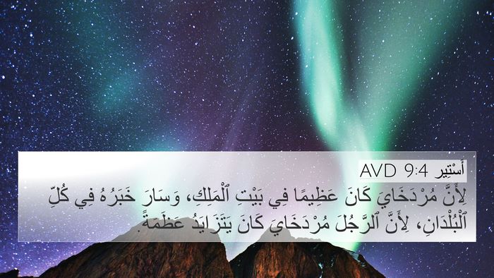 أَسْتِير 9:4 AVD Bible Verse Image