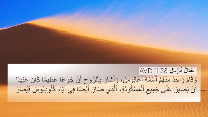 أَعْمَالُ ٱلرُّسُلِ 11:28 AVD Bible Verse Image