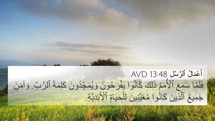 أَعْمَالُ ٱلرُّسُلِ 13:48 AVD Bible Verse Image