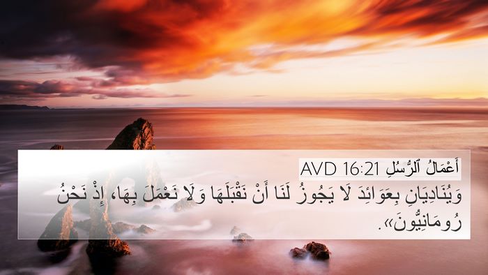 أَعْمَالُ ٱلرُّسُلِ 16:21 AVD Bible Verse Image