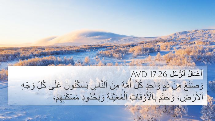 أَعْمَالُ ٱلرُّسُلِ 17:26 AVD Bible Verse Image