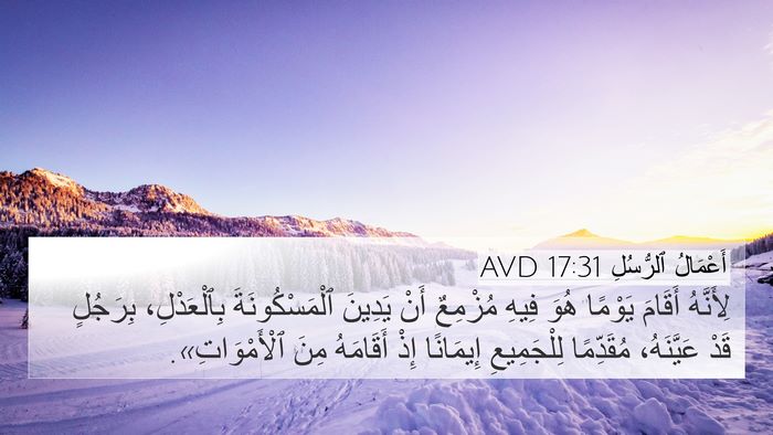 أَعْمَالُ ٱلرُّسُلِ 17:31 AVD Bible Verse Image