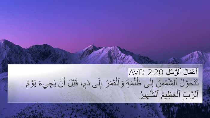 أَعْمَالُ ٱلرُّسُلِ 2:20 AVD Bible Verse Image