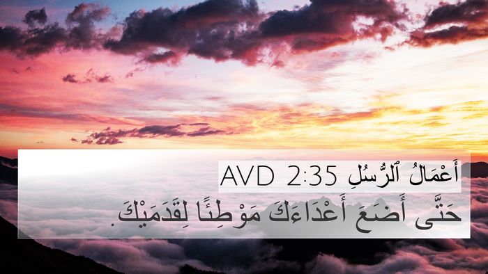 أَعْمَالُ ٱلرُّسُلِ 2:35 AVD Bible Verse Image