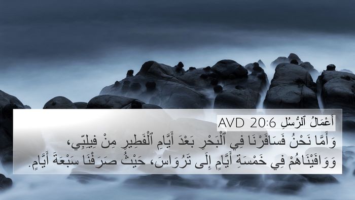أَعْمَالُ ٱلرُّسُلِ 20:6 AVD Bible Verse Image