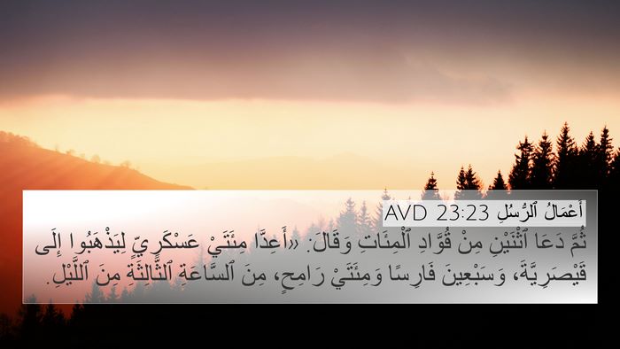 أَعْمَالُ ٱلرُّسُلِ 23:23 AVD Bible Verse Image