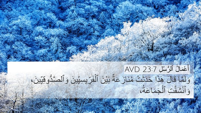 أَعْمَالُ ٱلرُّسُلِ 23:7 AVD Bible Verse Image