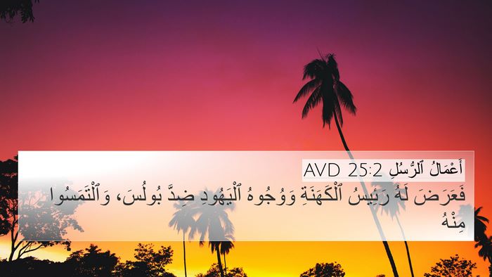 أَعْمَالُ ٱلرُّسُلِ 25:2 AVD Bible Verse Image