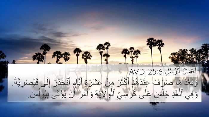 أَعْمَالُ ٱلرُّسُلِ 25:6 AVD Bible Verse Image