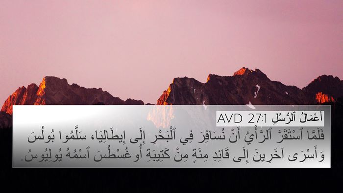 أَعْمَالُ ٱلرُّسُلِ 27:1 AVD Bible Verse Image