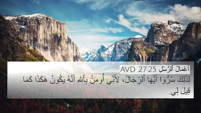 أَعْمَالُ ٱلرُّسُلِ 27:25 AVD Bible Verse Image