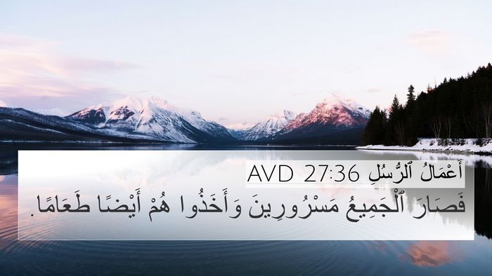 أَعْمَالُ ٱلرُّسُلِ 27:36 AVD Bible Verse Image