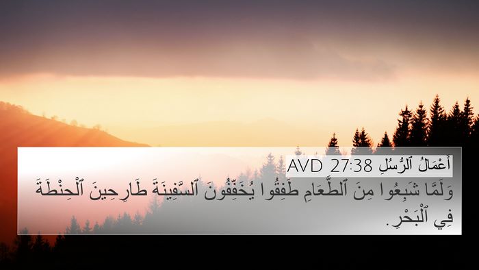أَعْمَالُ ٱلرُّسُلِ 27:38 AVD Bible Verse Image