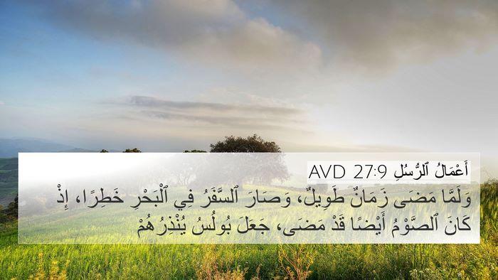أَعْمَالُ ٱلرُّسُلِ 27:9 AVD Bible Verse Image