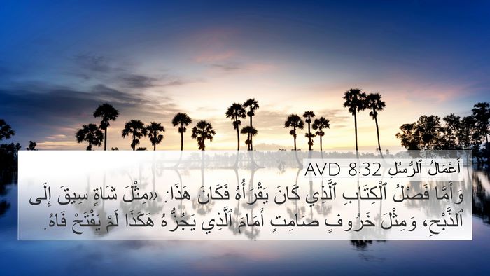 أَعْمَالُ ٱلرُّسُلِ 8:32 AVD Bible Verse Image