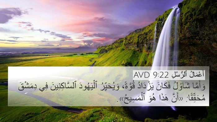 أَعْمَالُ ٱلرُّسُلِ 9:22 AVD Bible Verse Image