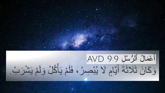 أَعْمَالُ ٱلرُّسُلِ 9:9 AVD Bible Verse Image