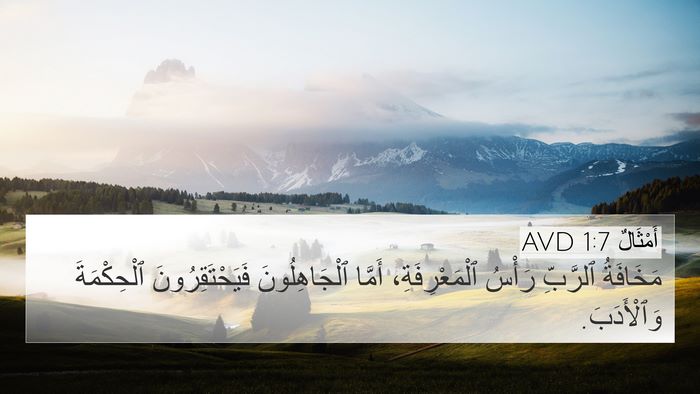 أَمْثَالٌ 1:7 AVD Bible Verse Image