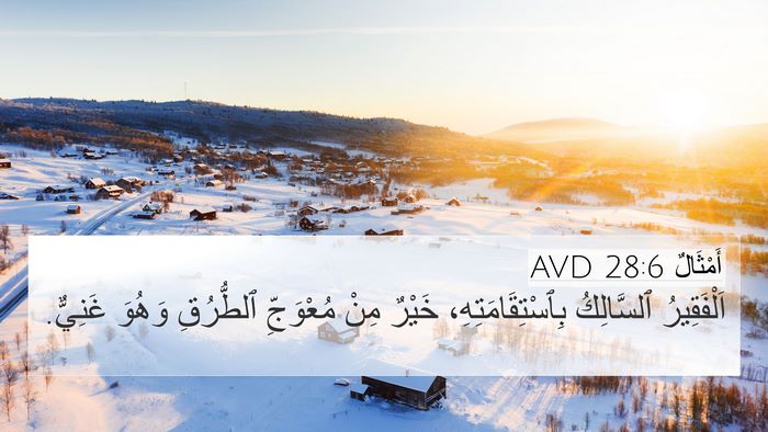 أَمْثَالٌ 28:6 AVD Bible Verse Image