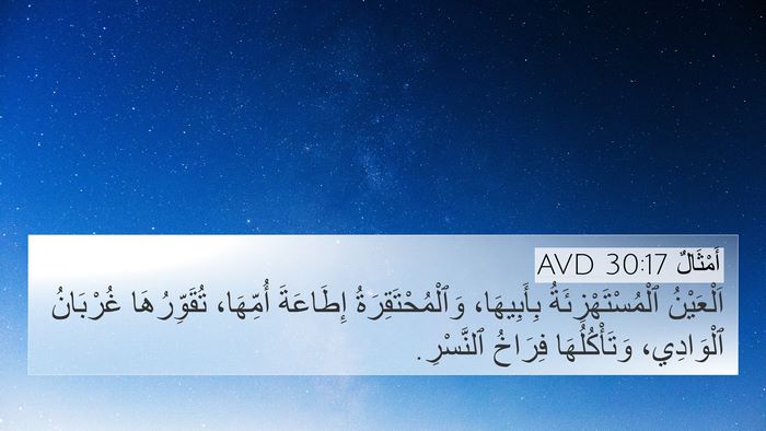أَمْثَالٌ 30:17 AVD Bible Verse Image