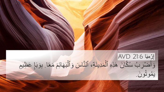 إِرْمِيَا 21:6 AVD Bible Verse Image