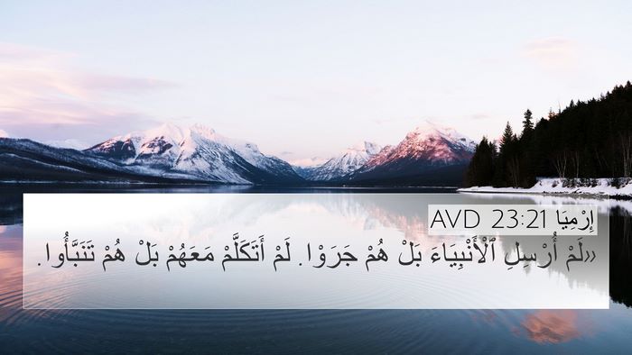 إِرْمِيَا 23:21 AVD Bible Verse Image