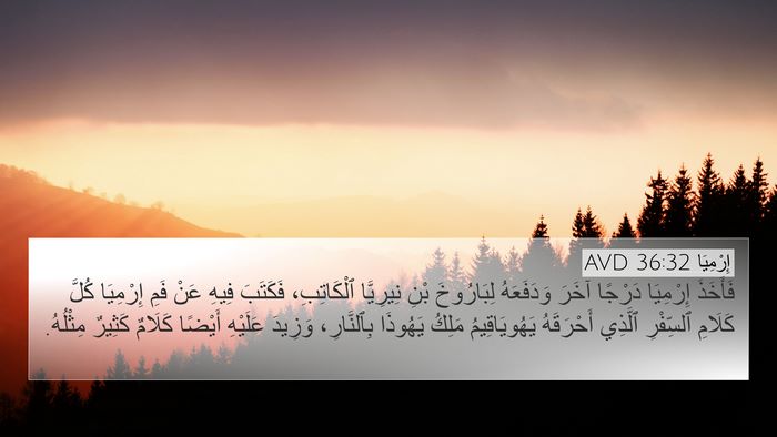 إِرْمِيَا 36:32 AVD Bible Verse Image