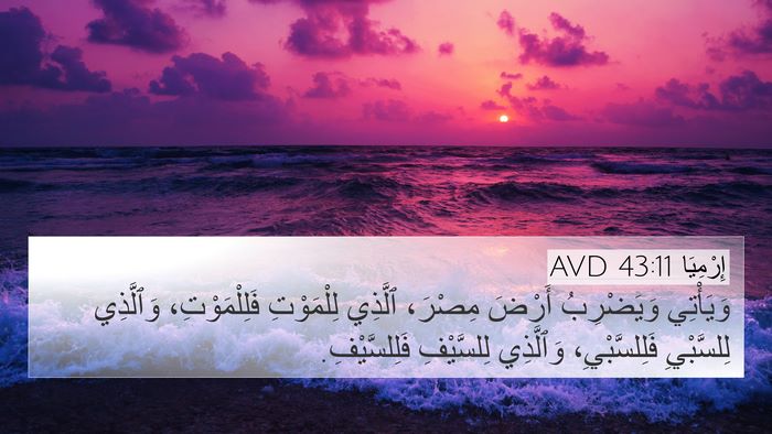 إِرْمِيَا 43:11 AVD Bible Verse Image