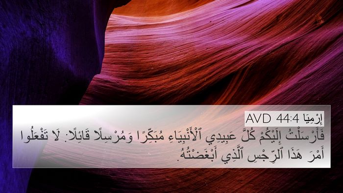 إِرْمِيَا 44:4 AVD Bible Verse Image