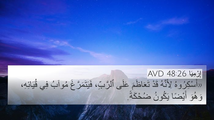 إِرْمِيَا 48:26 AVD Bible Verse Image