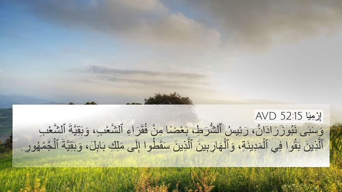 إِرْمِيَا 52:15 AVD Bible Verse Image
