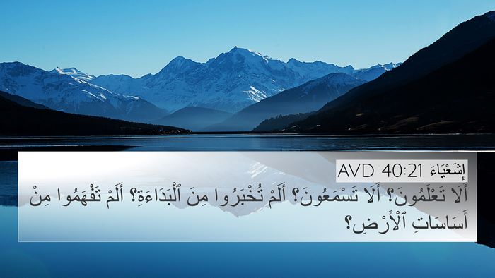 إِشَعْيَاءَ 40:21 AVD Bible Verse Image