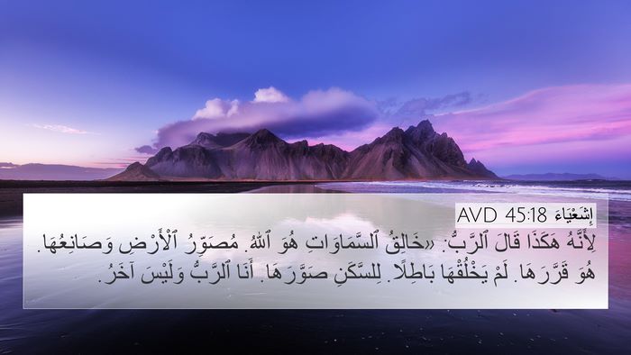 إِشَعْيَاءَ 45:18 AVD Bible Verse Image