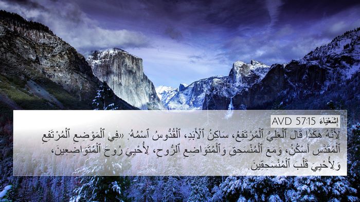 إِشَعْيَاءَ 57:15 AVD Bible Verse Image