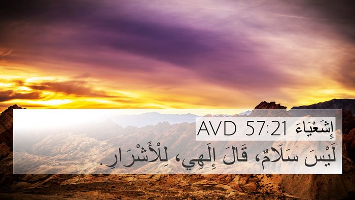 إِشَعْيَاءَ 57:21 AVD Bible Verse Image