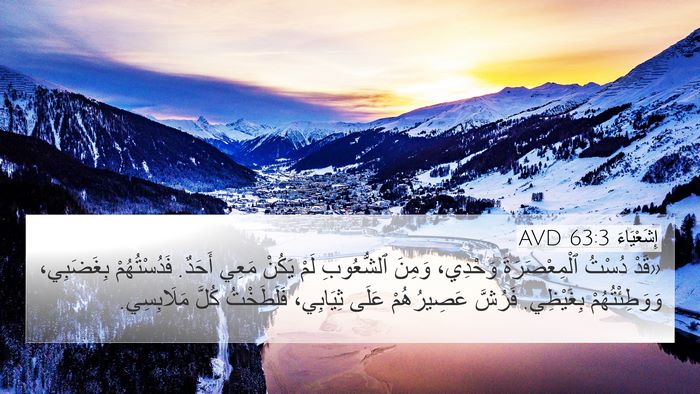 إِشَعْيَاءَ 63:3 AVD Bible Verse Image