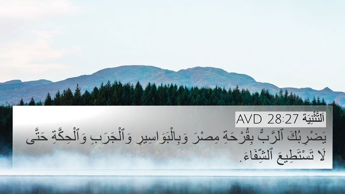 اَلتَّثْنِيَة 28:27 AVD Bible Verse Image
