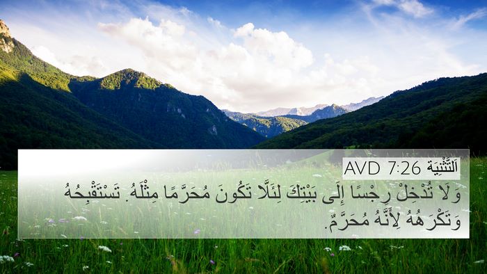 اَلتَّثْنِيَة 7:26 AVD Bible Verse Image
