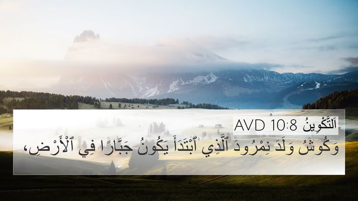 اَلتَّكْوِينُ 10:8 AVD Bible Verse Image