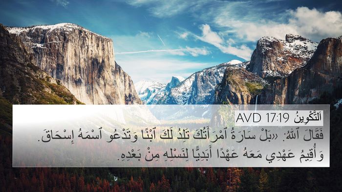 اَلتَّكْوِينُ 17:19 AVD Bible Verse Image