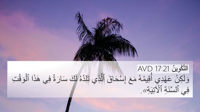 اَلتَّكْوِينُ 17:21 AVD Bible Verse Image