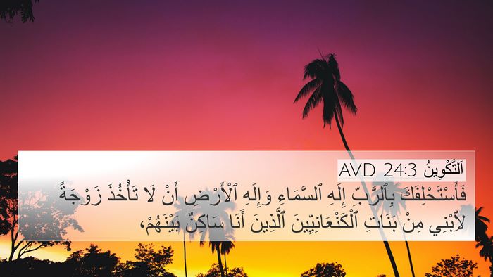 اَلتَّكْوِينُ 24:3 AVD Bible Verse Image