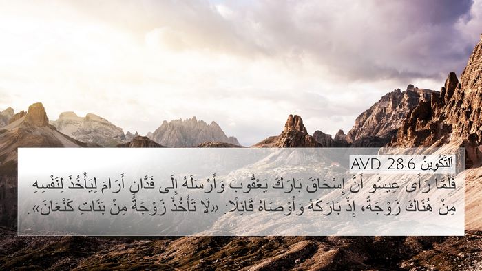 اَلتَّكْوِينُ 28:6 AVD Bible Verse Image