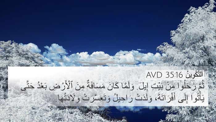 اَلتَّكْوِينُ 35:16 AVD Bible Verse Image