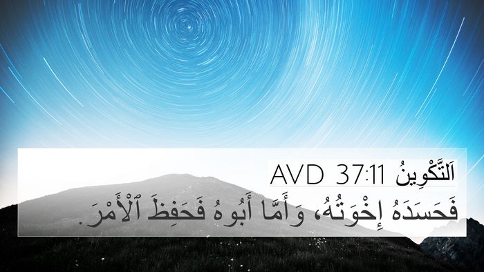اَلتَّكْوِينُ 37:11 AVD Bible Verse Image